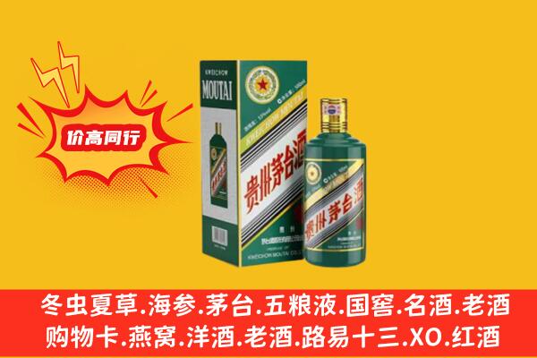 繁昌区回收生肖茅台酒